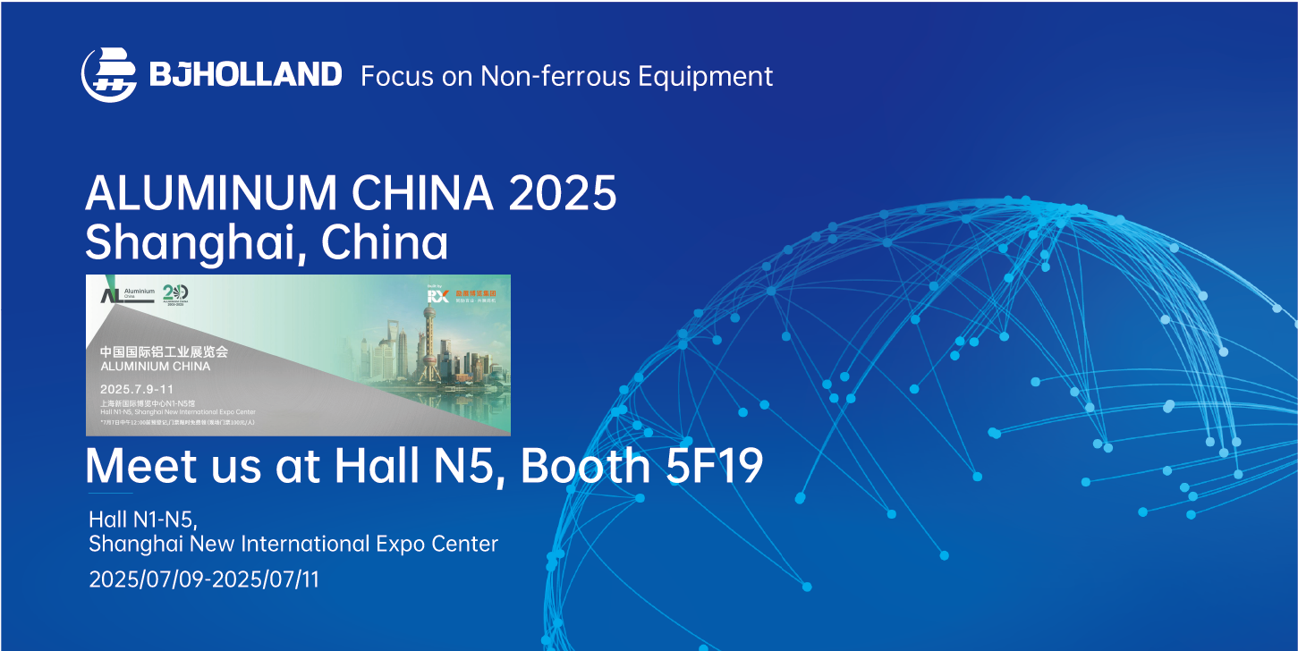 上海铝展0623banner